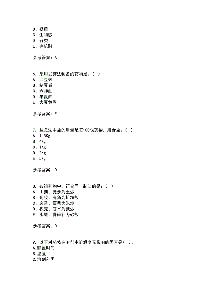 21秋《生物技术制药》复习考核试题库答案参考套卷66_第2页