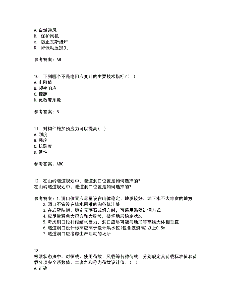 重庆大学21秋《建筑结构》在线作业一答案参考12_第3页