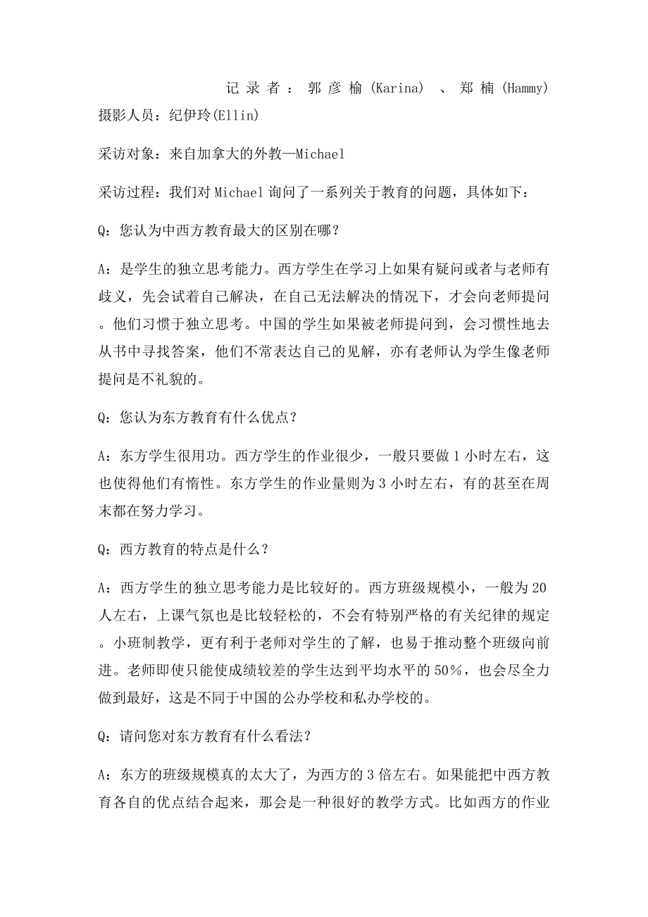 研究性学习中西方文化差异的探究(1)_第2页