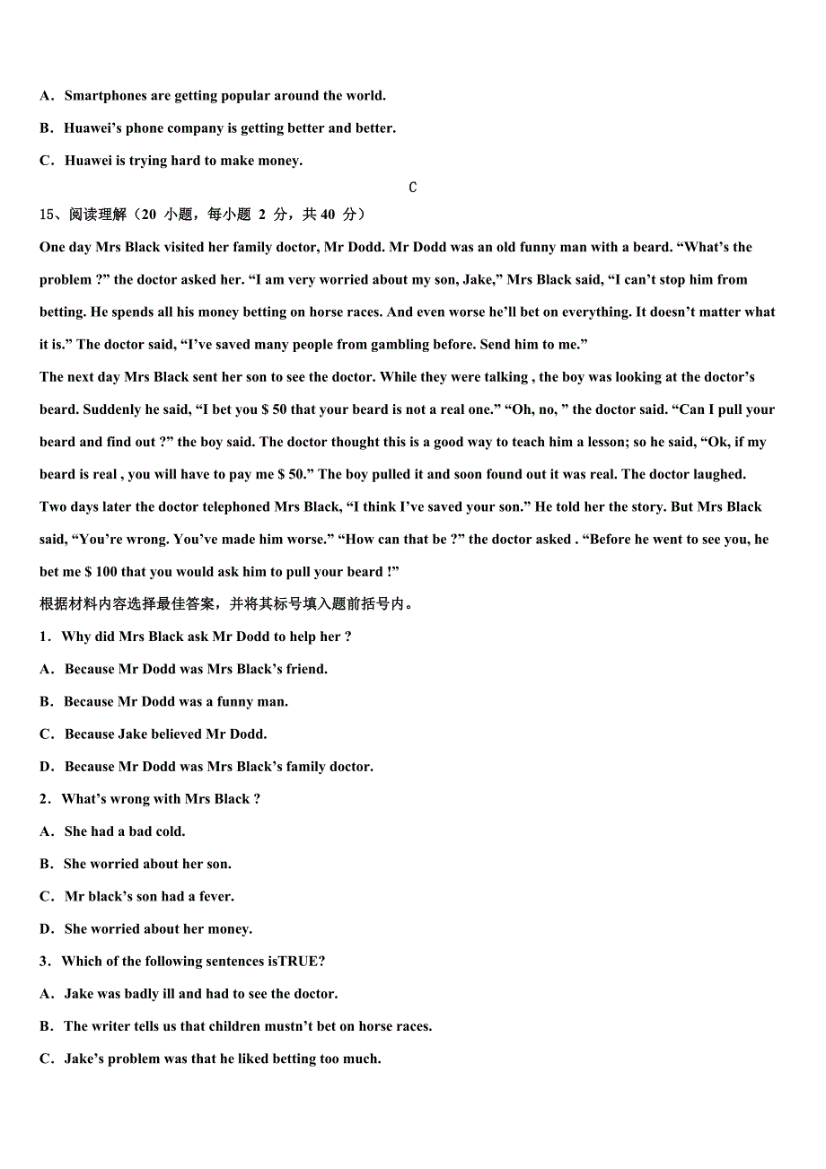 浙江省杭州市临安市2022年英语九上期末复习检测模拟试题含解析.doc_第5页