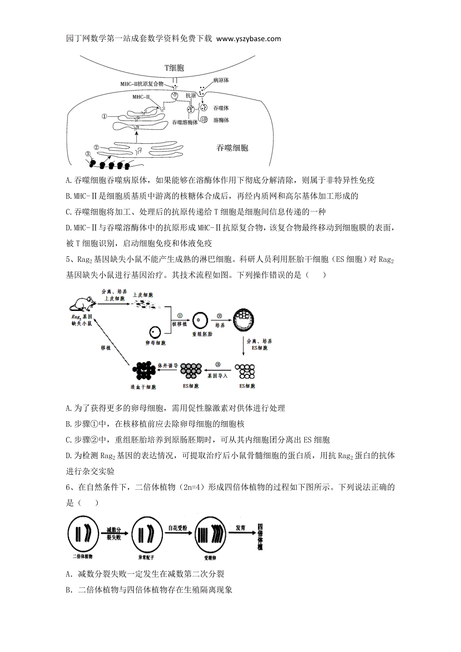 2015届高考终极压轴卷——理科综合(重庆卷).doc_第2页