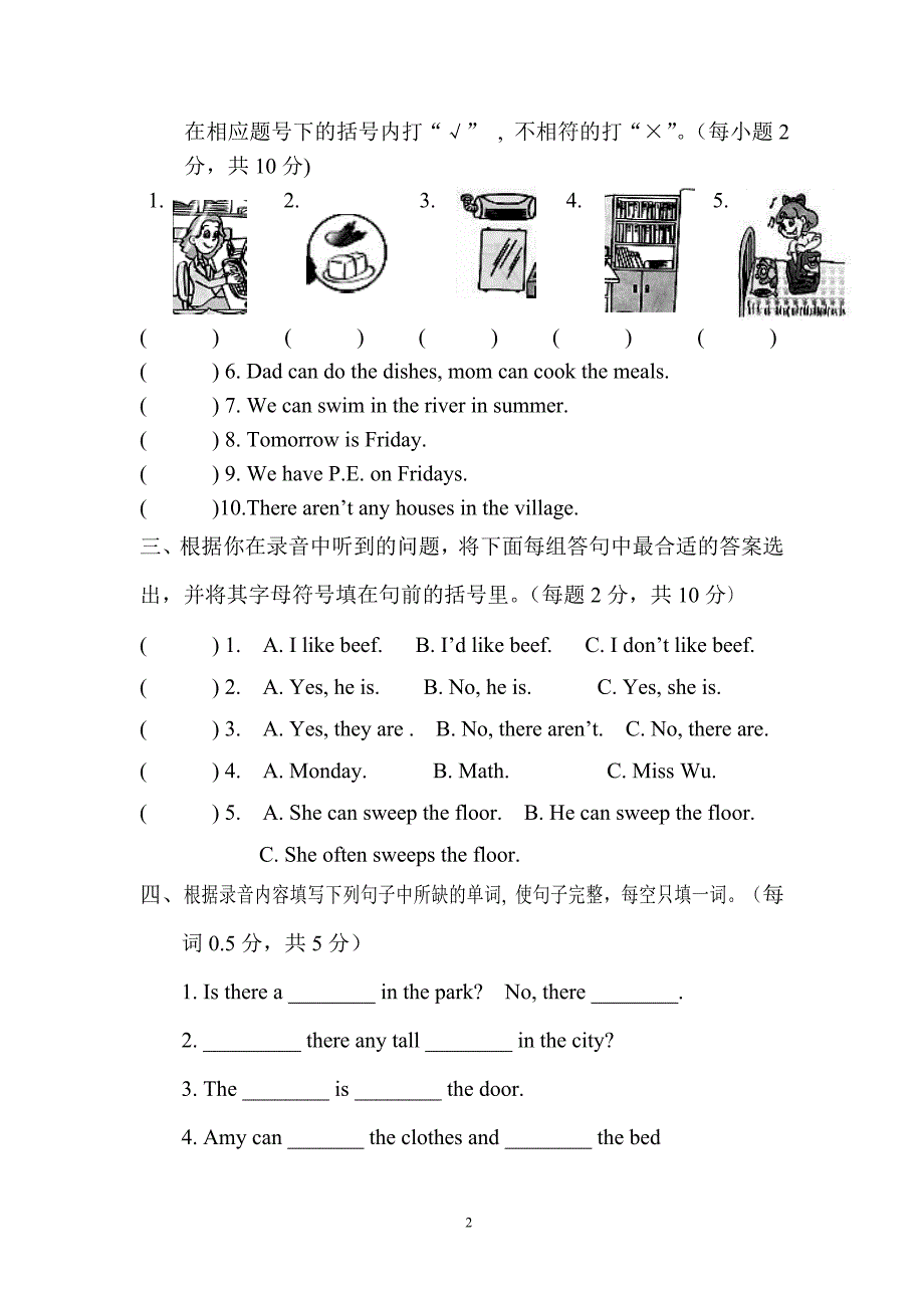 五年级小学英语上册期末测试卷1_第2页