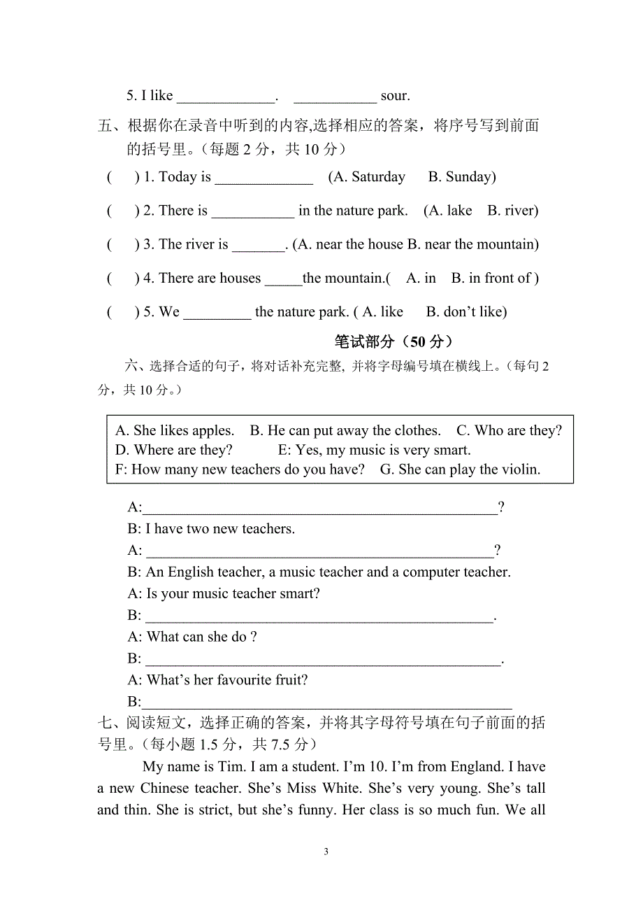 五年级小学英语上册期末测试卷1_第3页