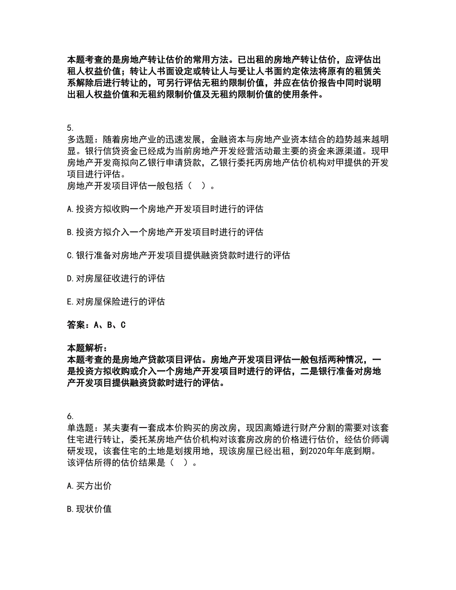 2022房地产估价师-房地产案例与分析考前拔高名师测验卷9（附答案解析）_第3页