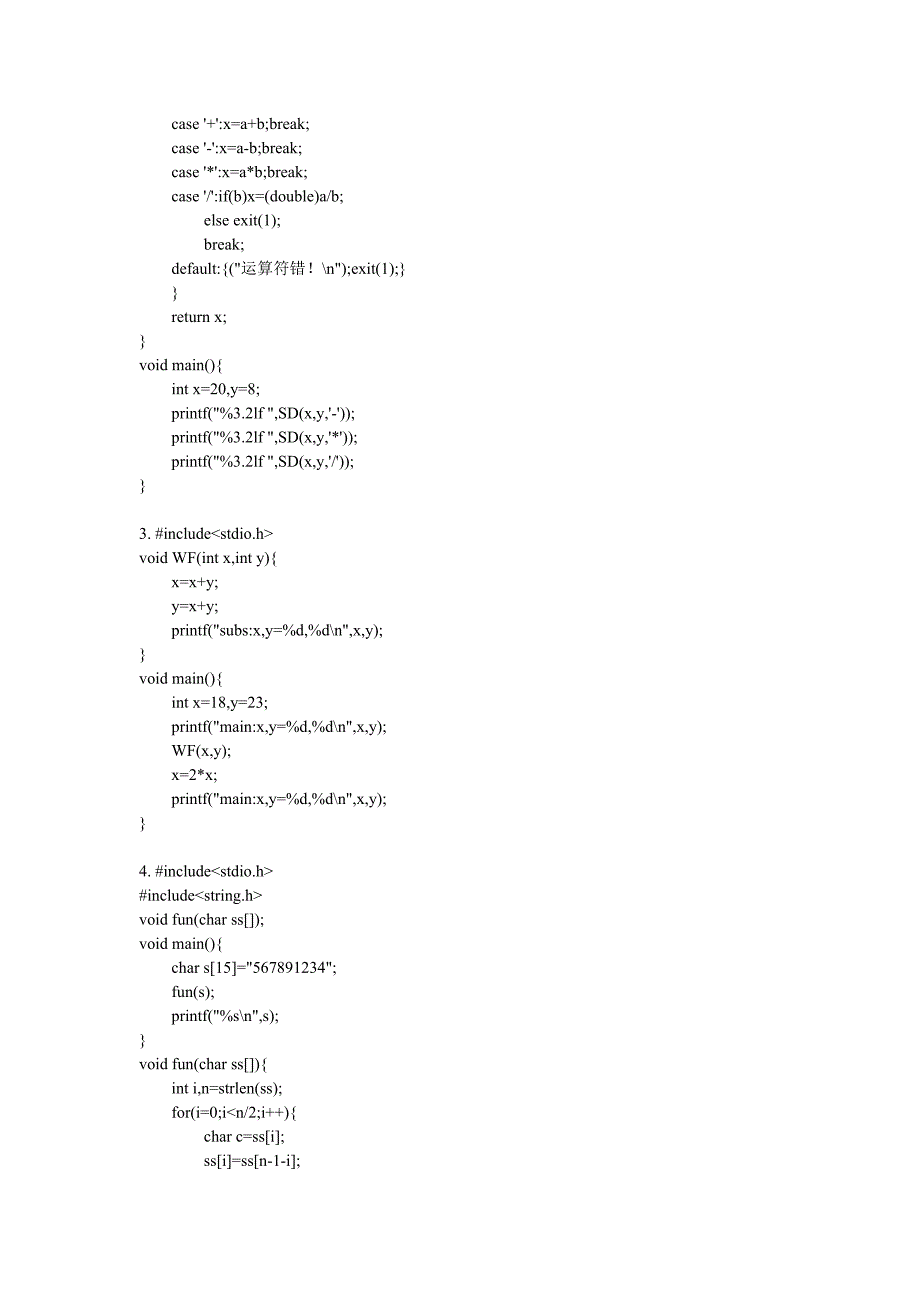 C语言程序设计课程作业_第3页