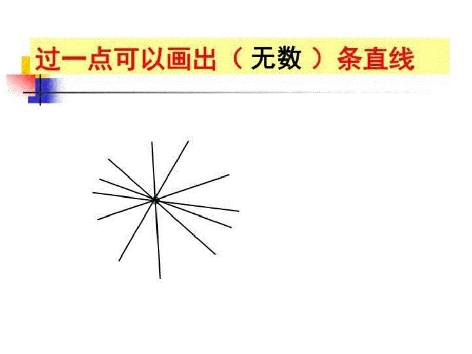 最新复习第二单元角的度量PPT课件_第5页