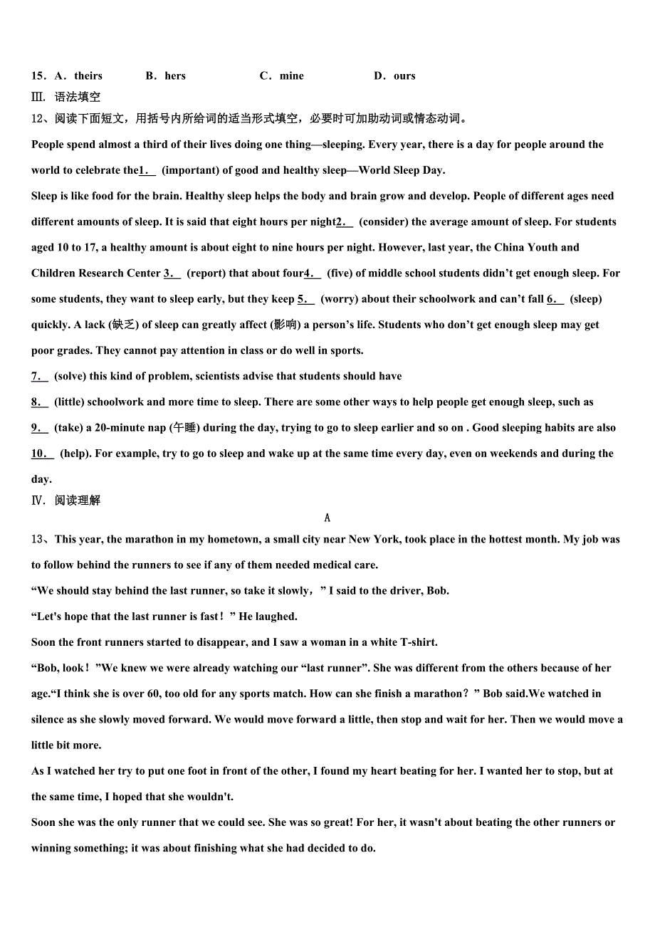 江苏省南通市启东市东安中学2022-2023学年九年级英语第一学期期末质量检测模拟试题含解析.doc_第3页