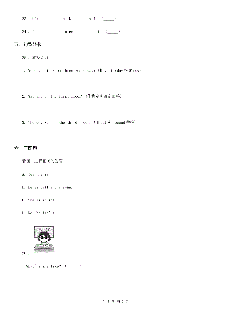 南宁市2019-2020年度六年级下册小升初模拟测试英语试卷B卷_第3页