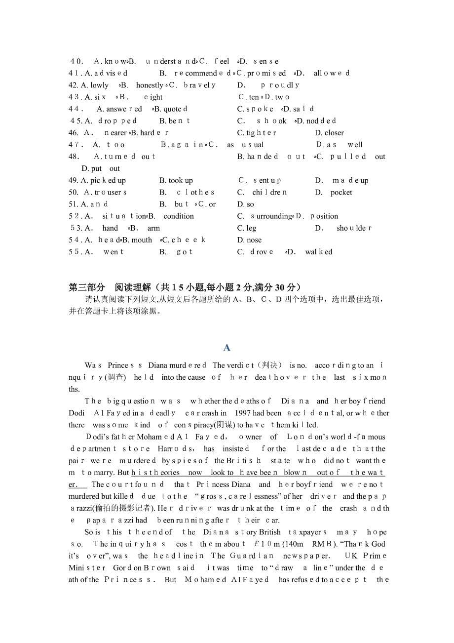 启东市高三英语第一次调研试卷及答案2_第5页