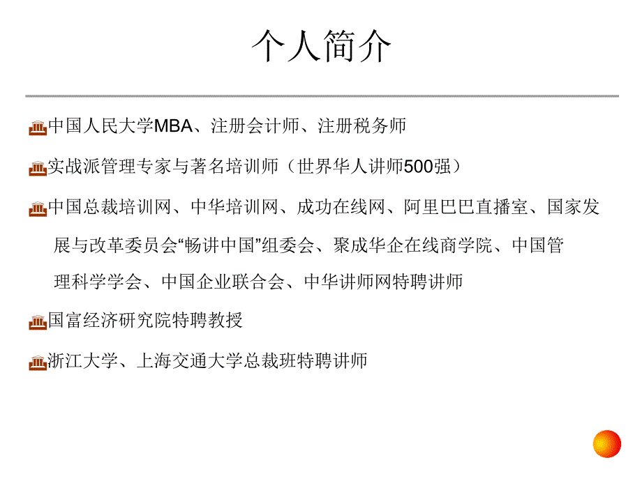 企业内部审计实务_第2页