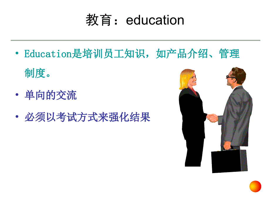 企业内部审计实务_第4页