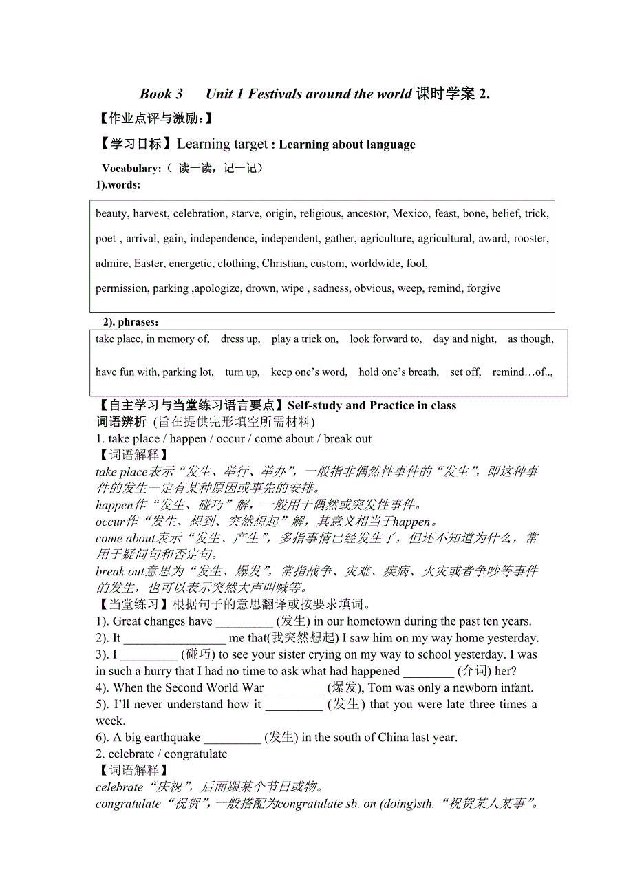 高一英语Book3Unit1课时12345学案.doc_第3页