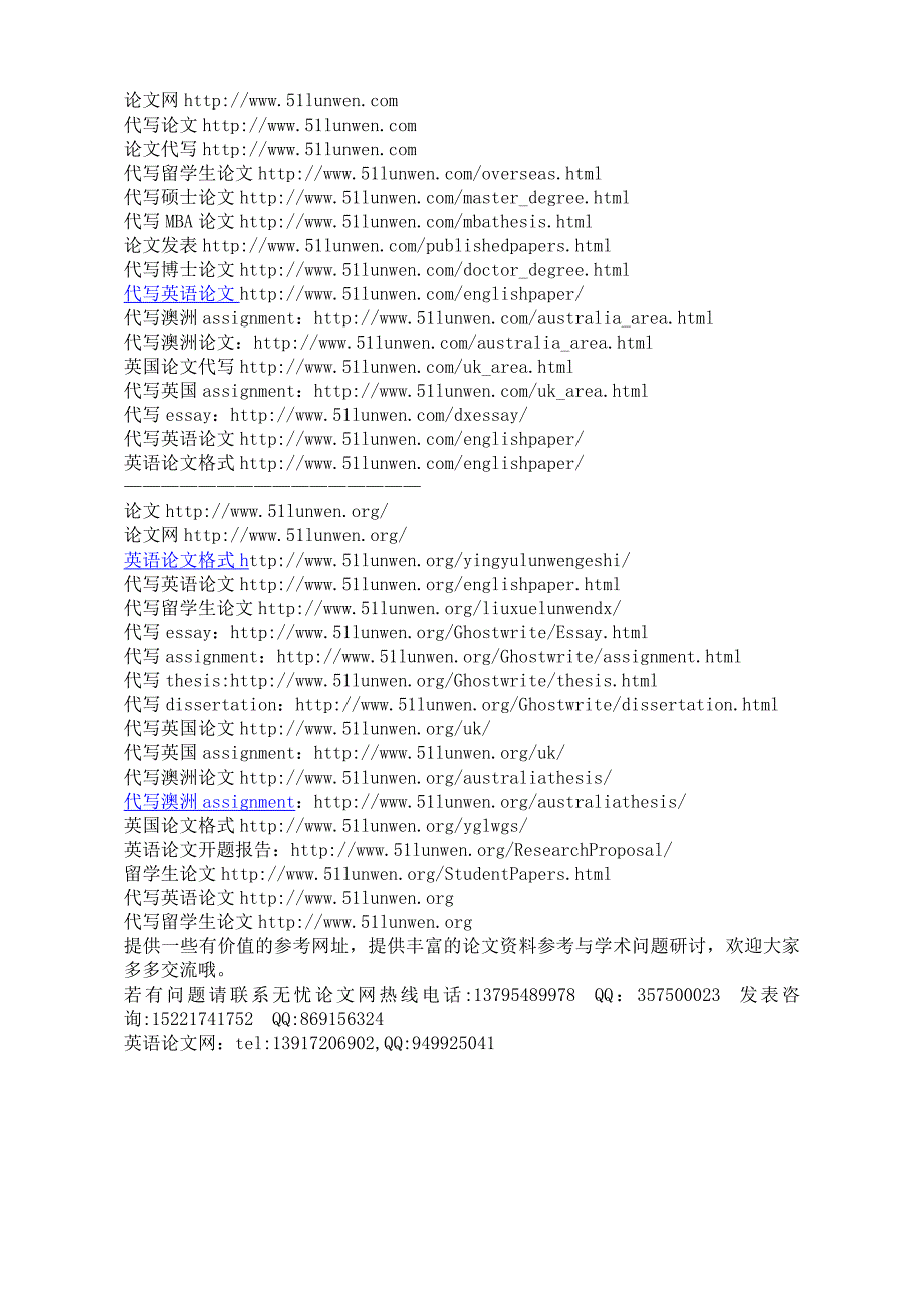 用语言学观点看英语阅读技能.doc_第4页