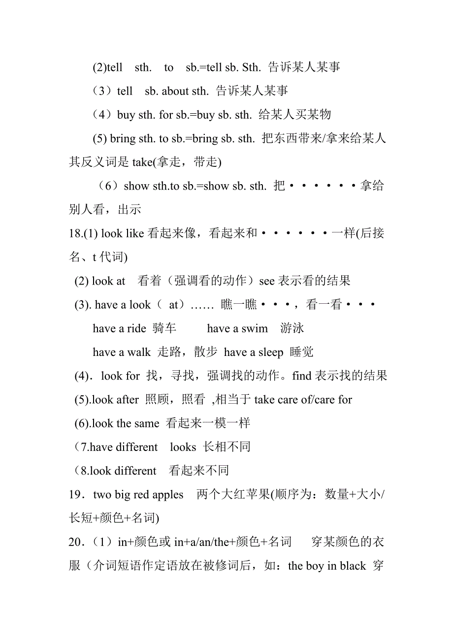 冀教版七年级英语重点短语总结_第2页