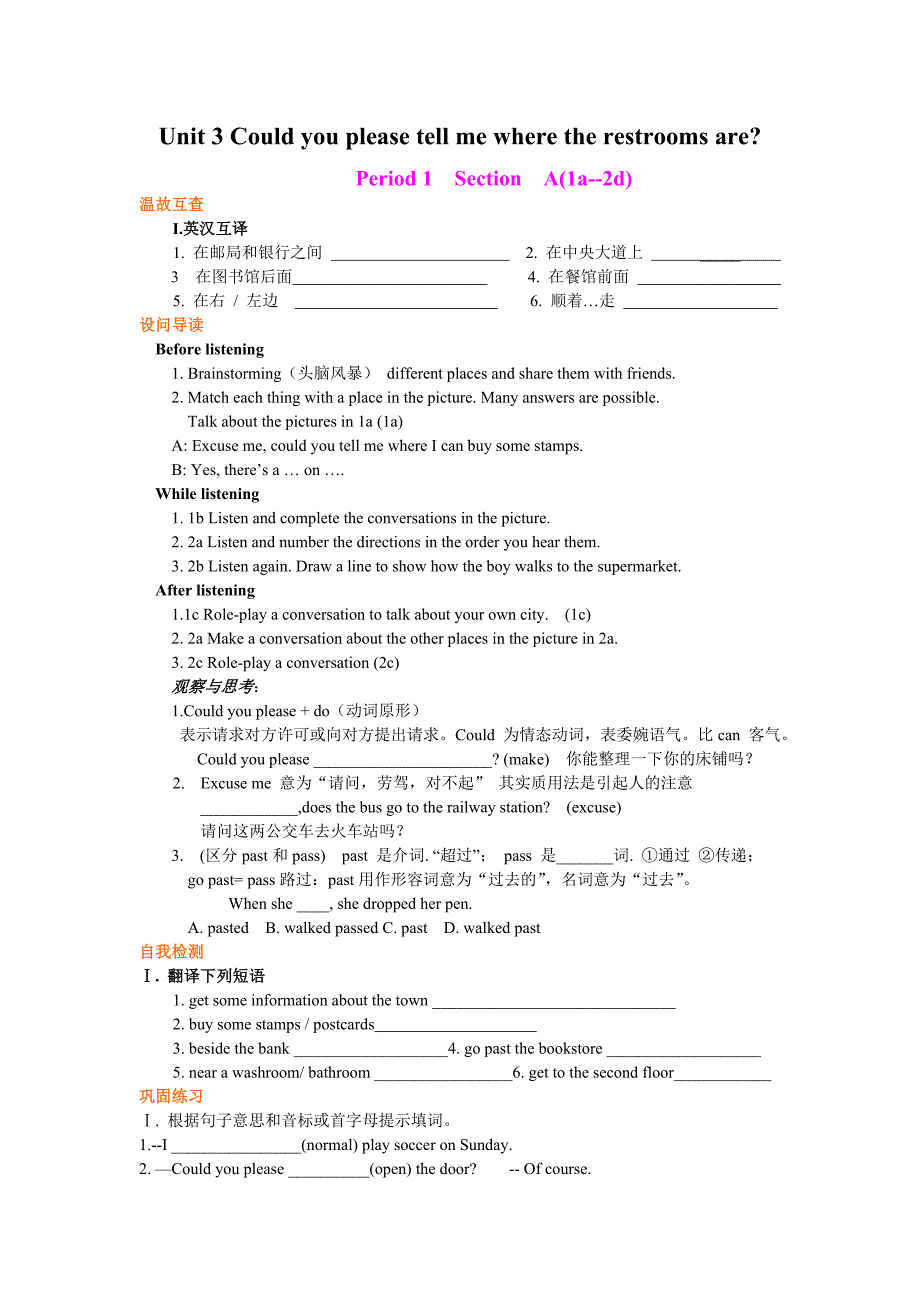 新目标9年级Unit3_导学案_第1页