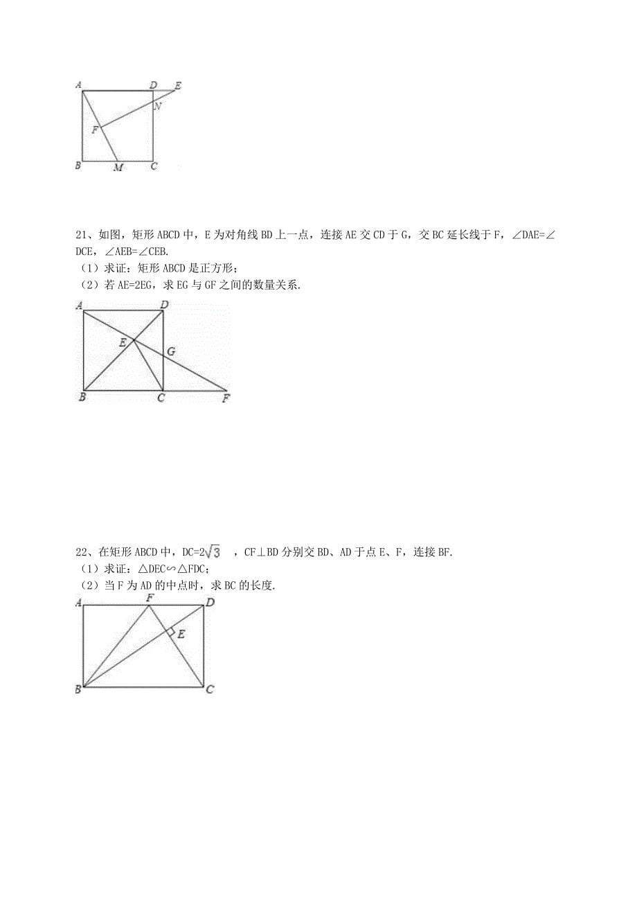 相似三角形单元检测题含答案_第5页