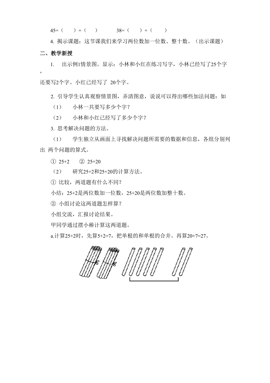 两位数加一位数整十数_第2页