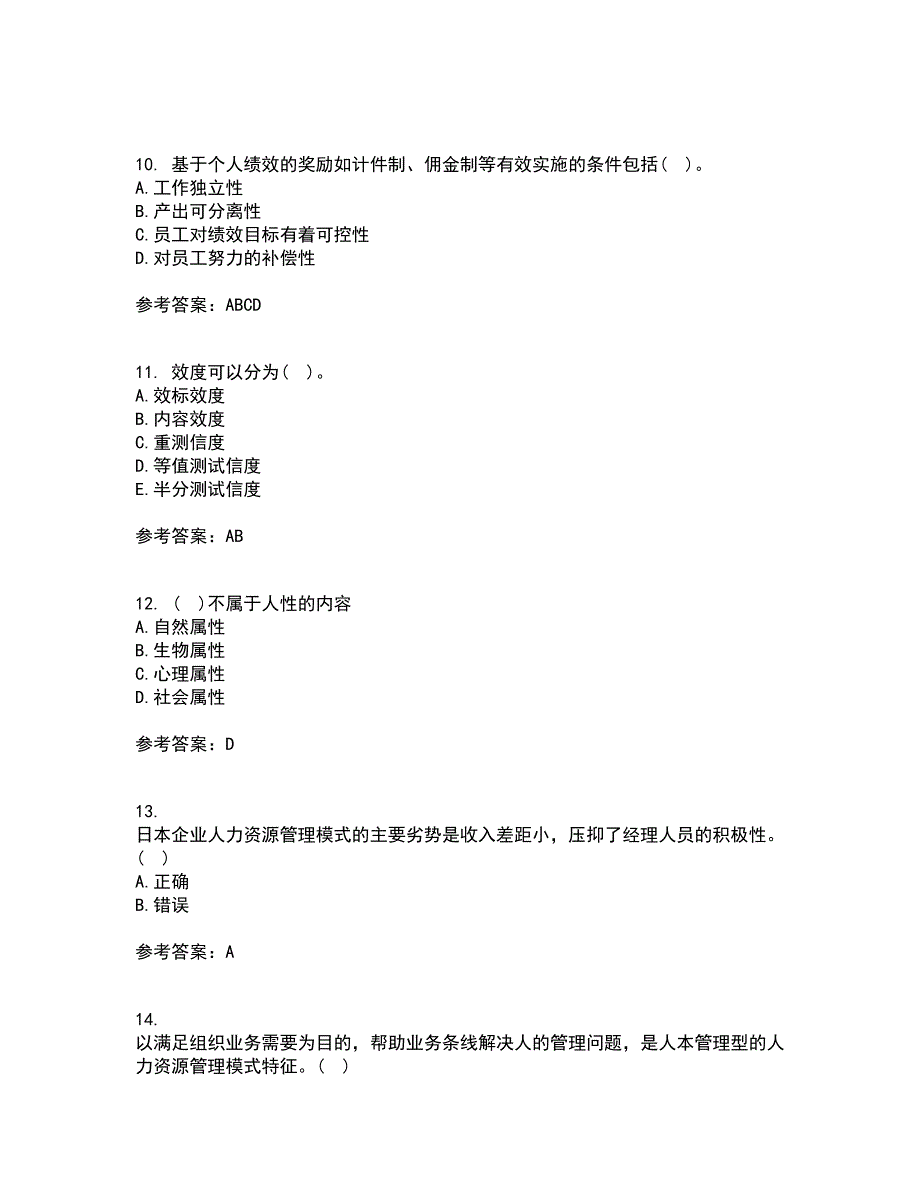 北京师范大学21春《战略人力资源管理》在线作业二满分答案19_第3页