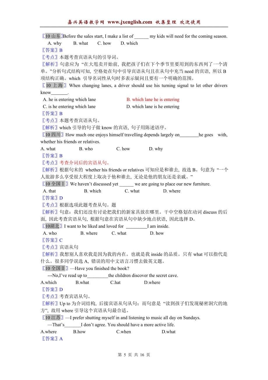 十年高考英语单选分类汇编-名词性从句.doc_第5页