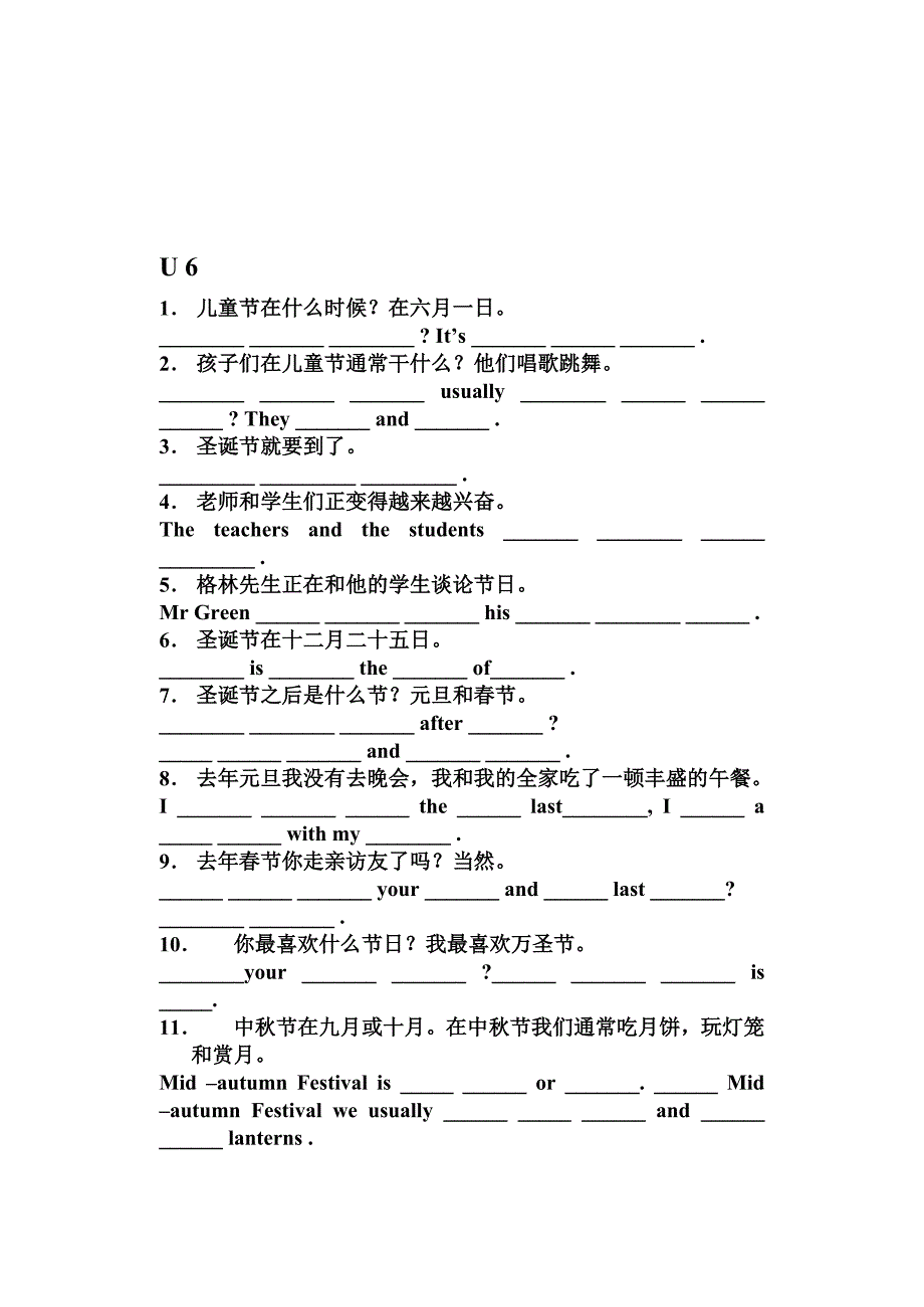 六年级英语句子翻译练习_第1页