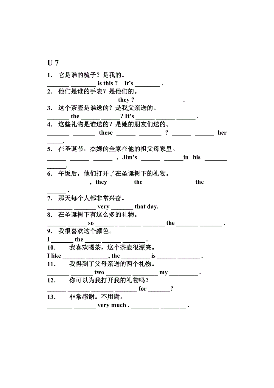 六年级英语句子翻译练习_第2页