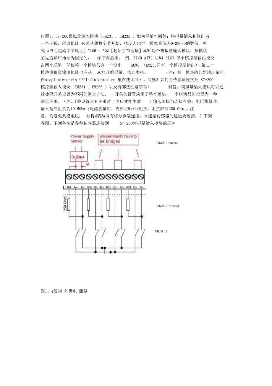 温度模块EM231的使用_第1页