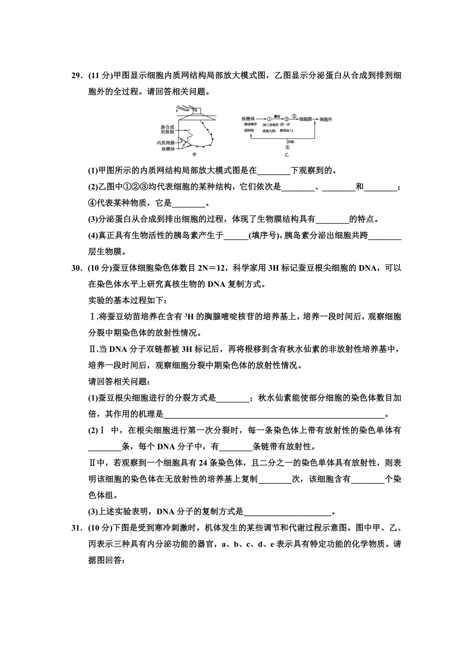 2014年普通高等学校招生全国统一考试高考冲刺卷试题_第3页