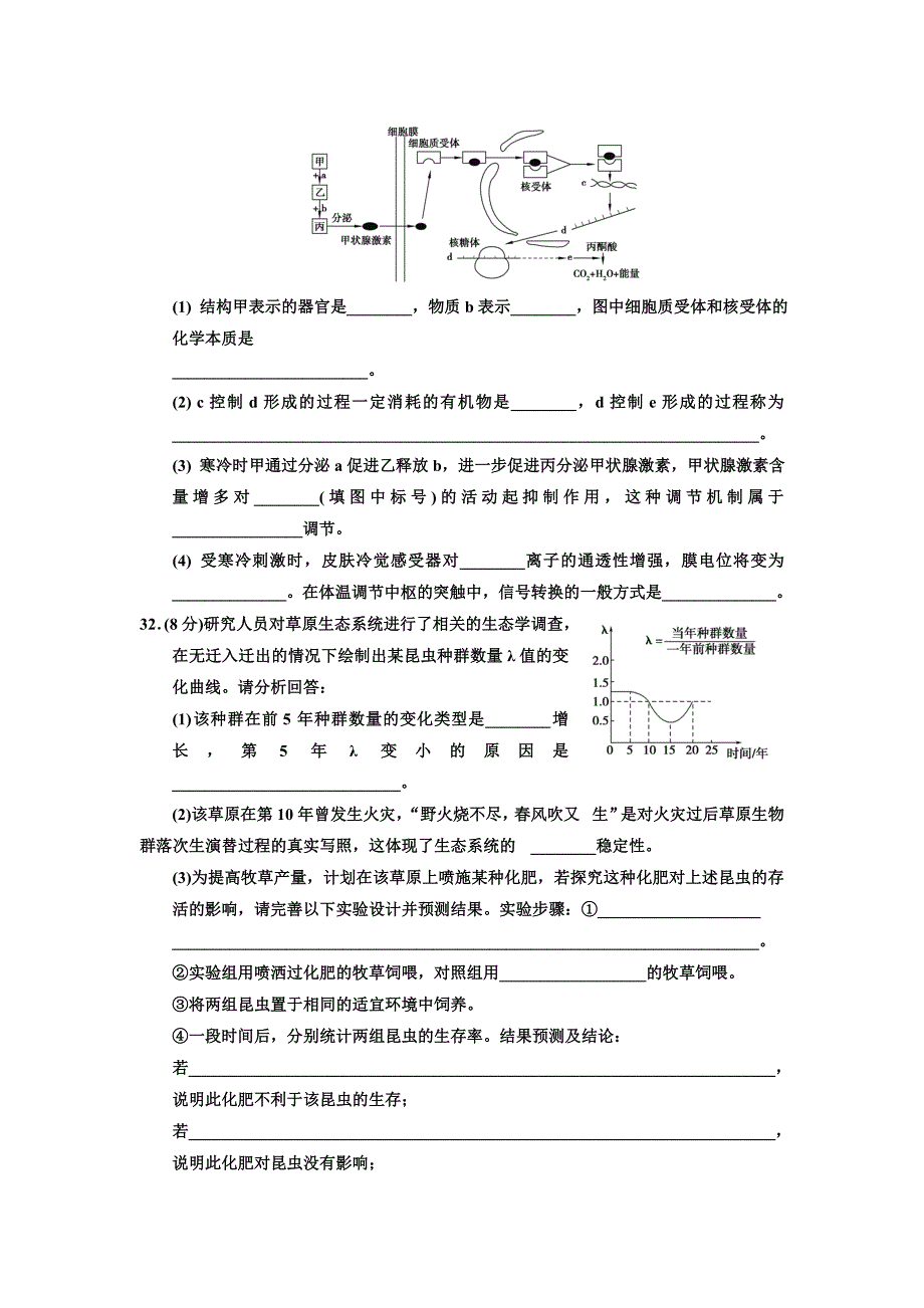 2014年普通高等学校招生全国统一考试高考冲刺卷试题_第4页