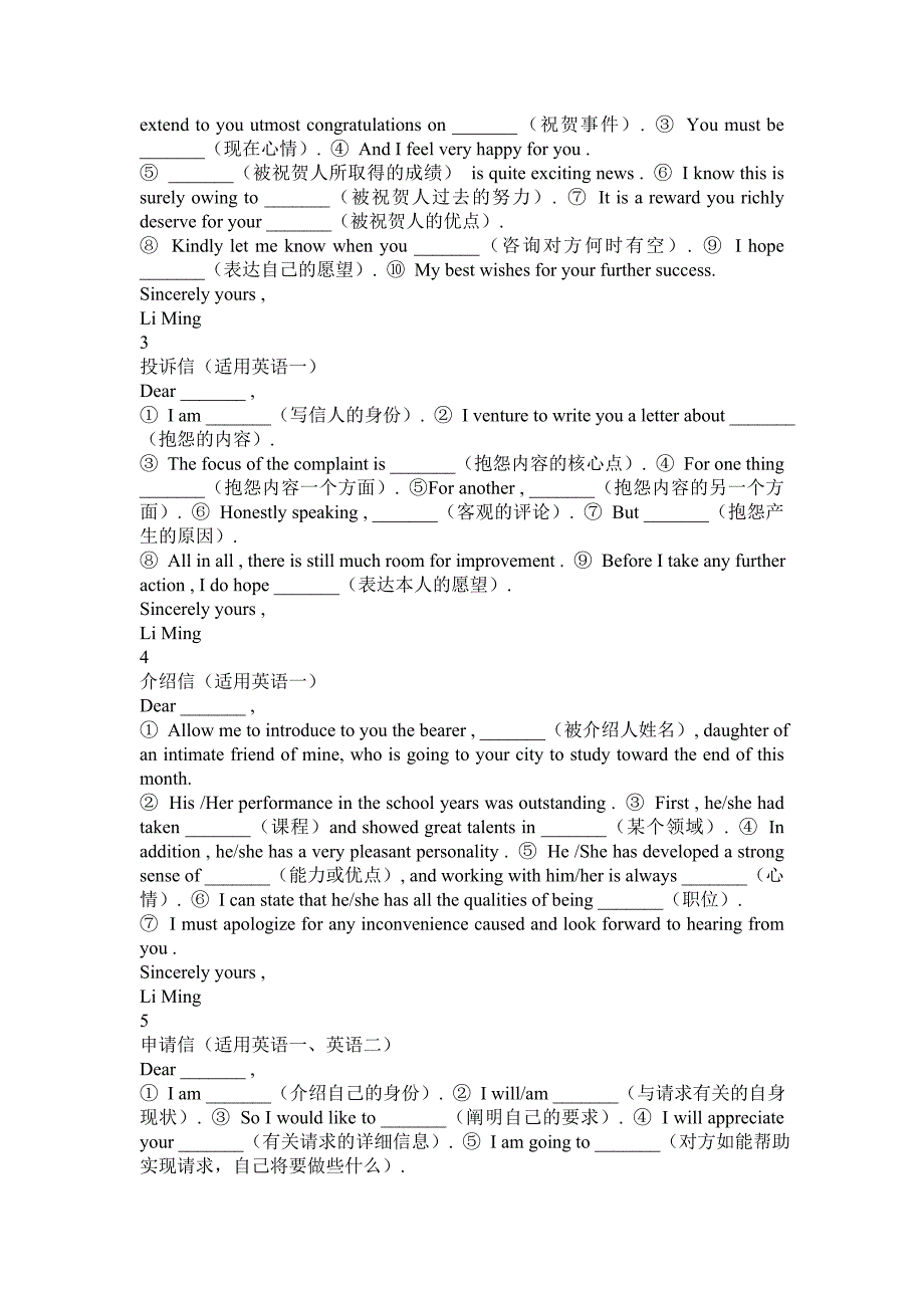 观点阐述型文章_第3页