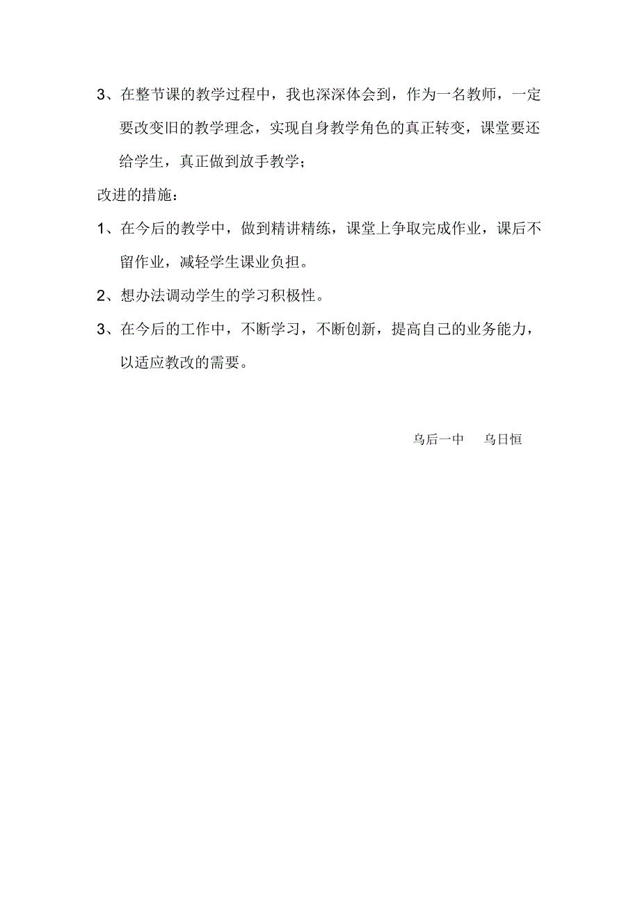 学会调控情绪4.doc_第4页