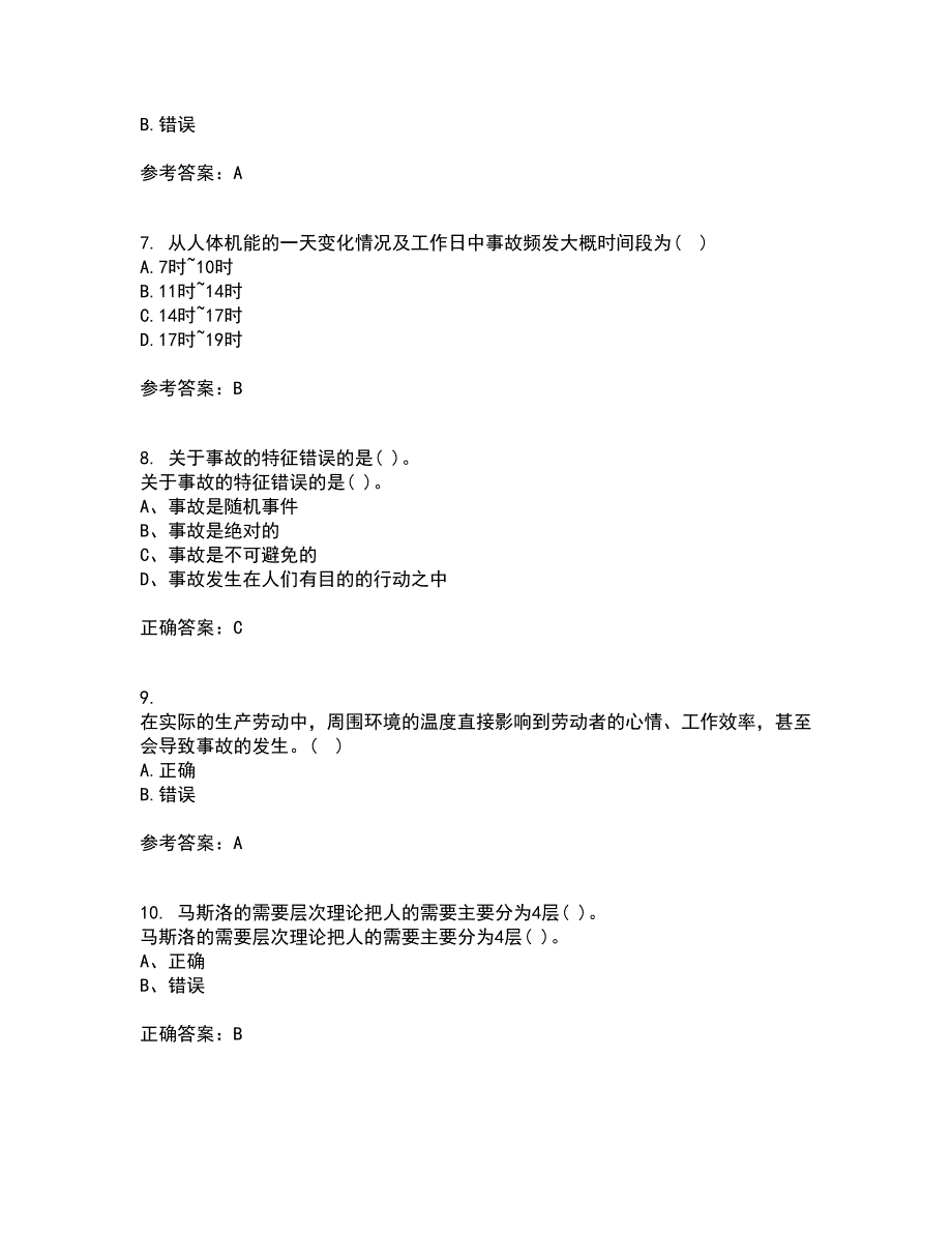 东北大学21秋《安全心理学》综合测试题库答案参考66_第2页