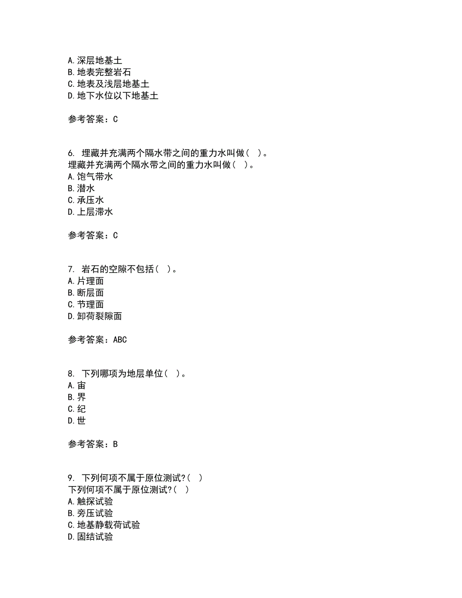 东北农业大学21秋《工程地质》在线作业二满分答案49_第2页