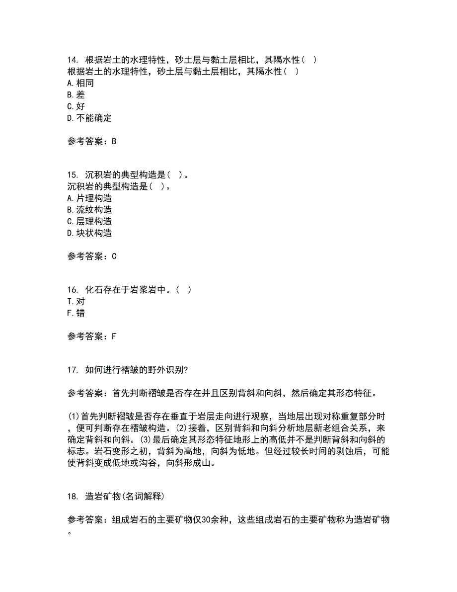 东北农业大学21秋《工程地质》在线作业二满分答案49_第4页