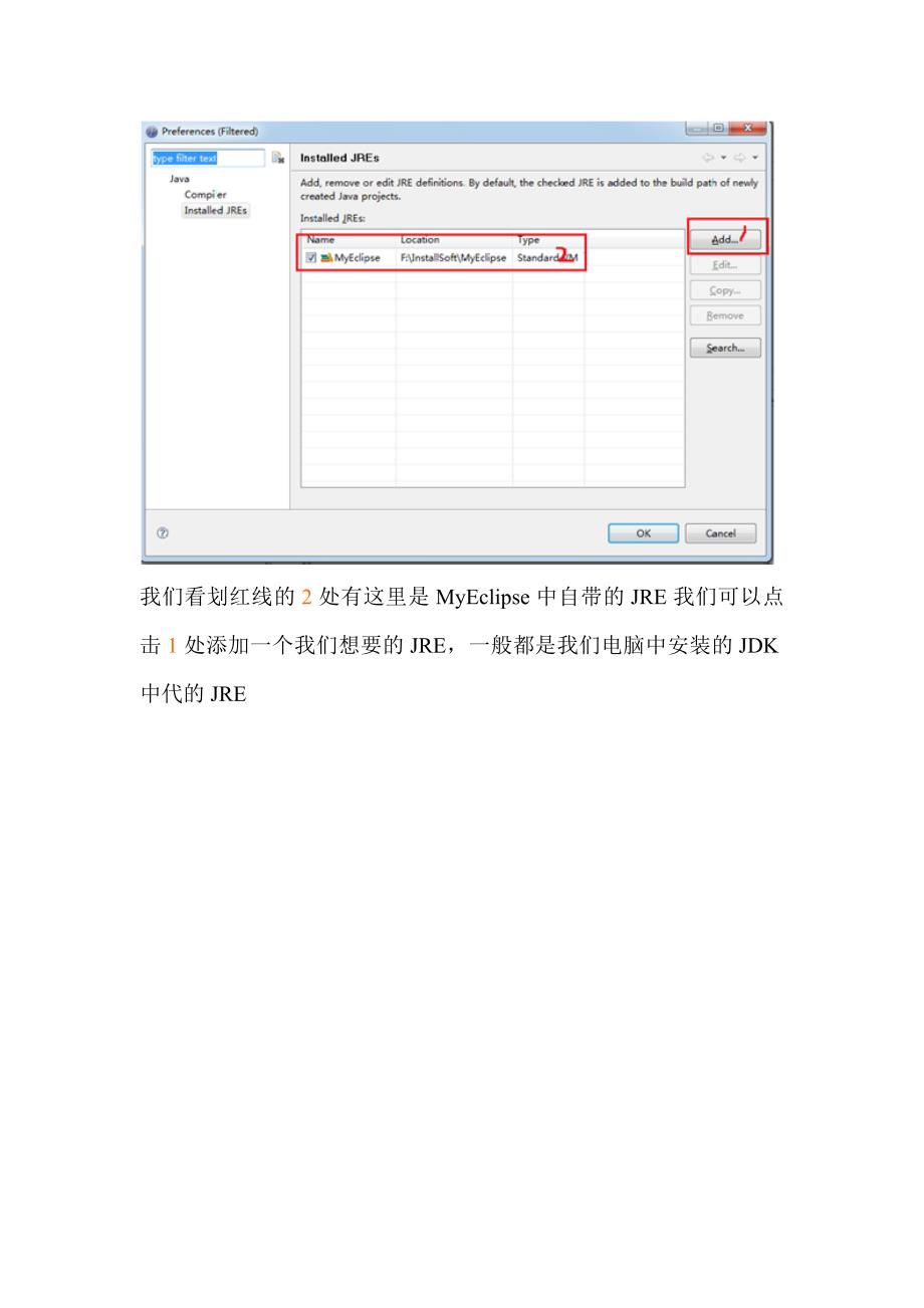 005_MyEclipse中编译环境和运行环境不一致的问题.doc_第3页