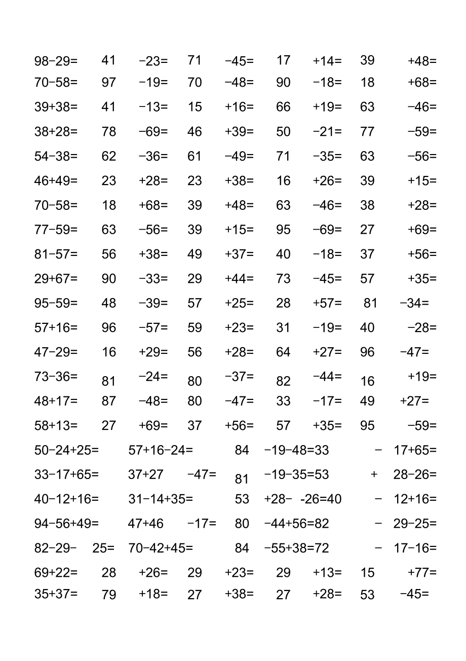 两位数加减两位数练习的题目4000道_第1页