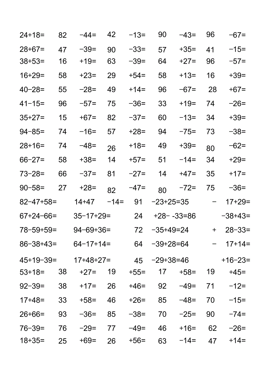 两位数加减两位数练习的题目4000道_第3页