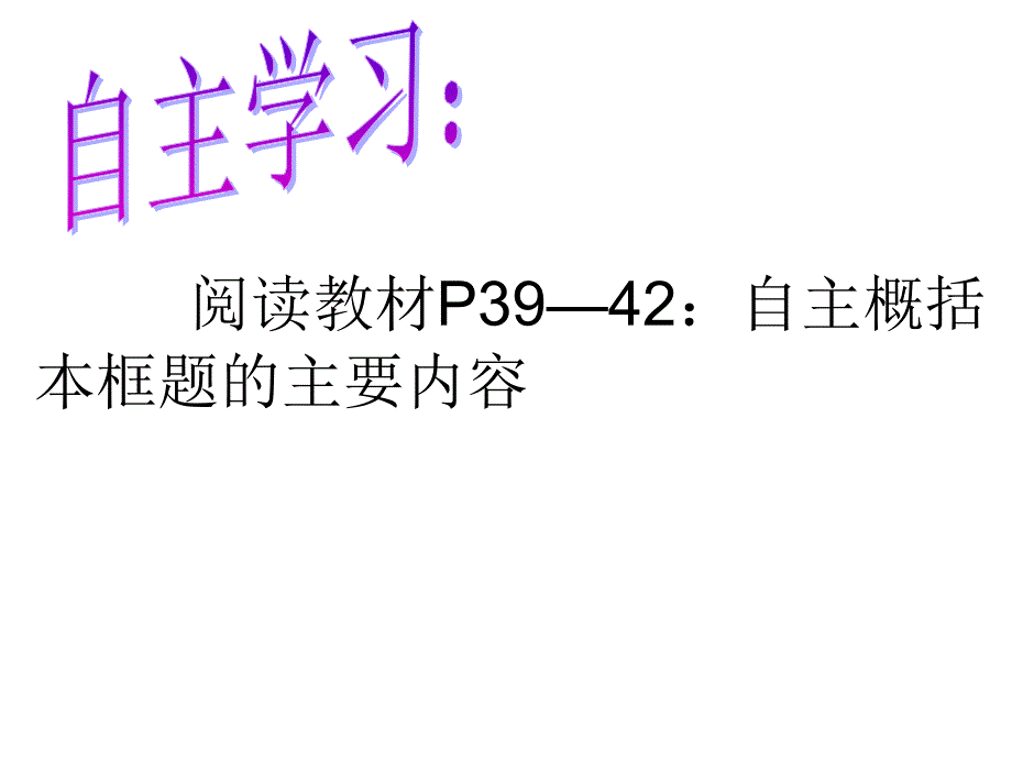 232政府的责任：对人民负责_第2页