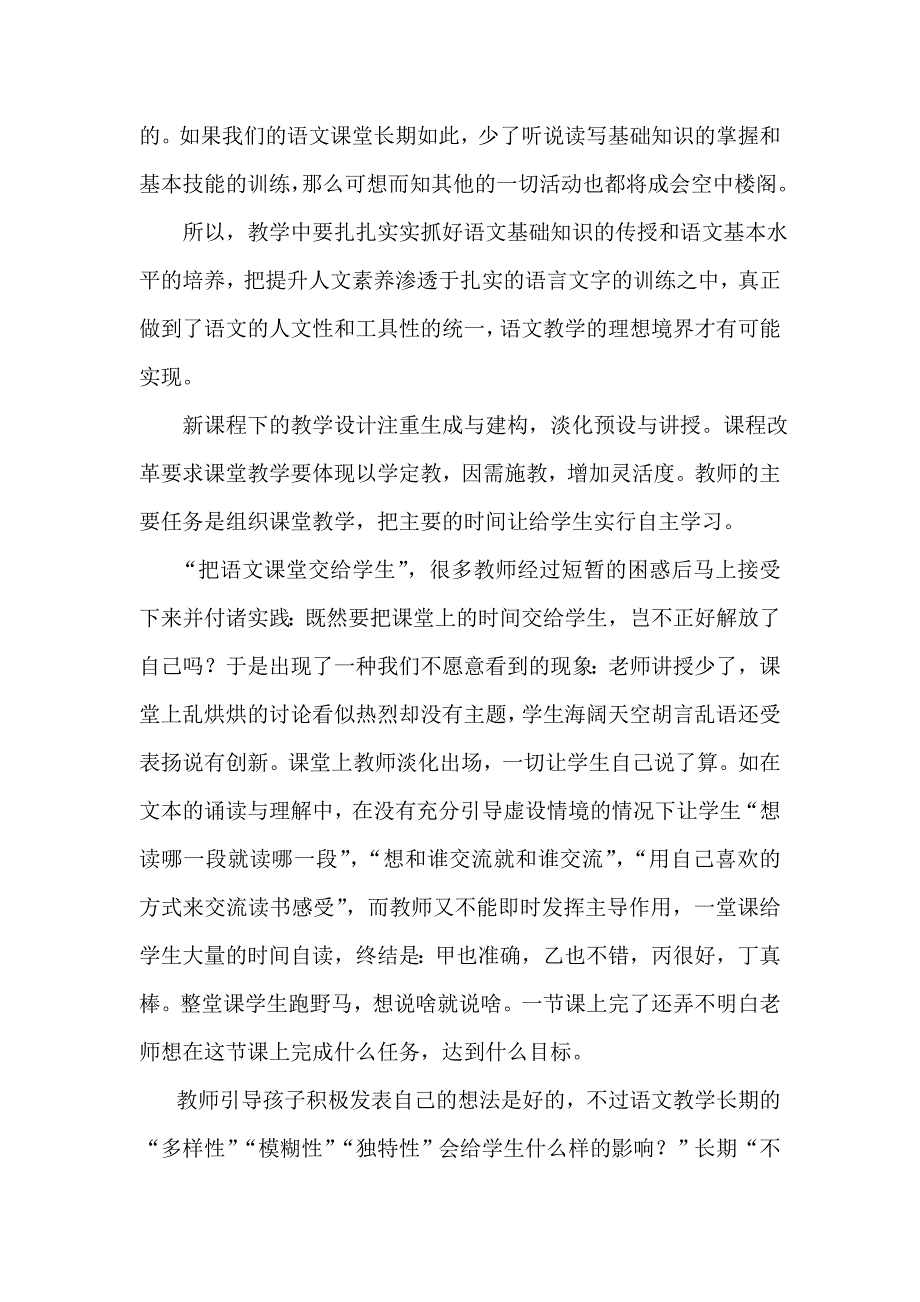 让给学生进行自主学习_第2页