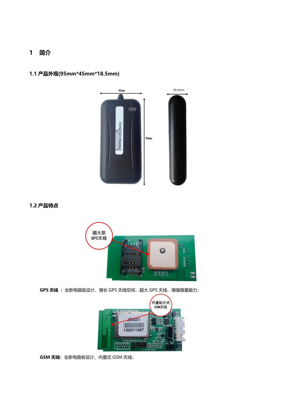 产品说明书中文_第4页