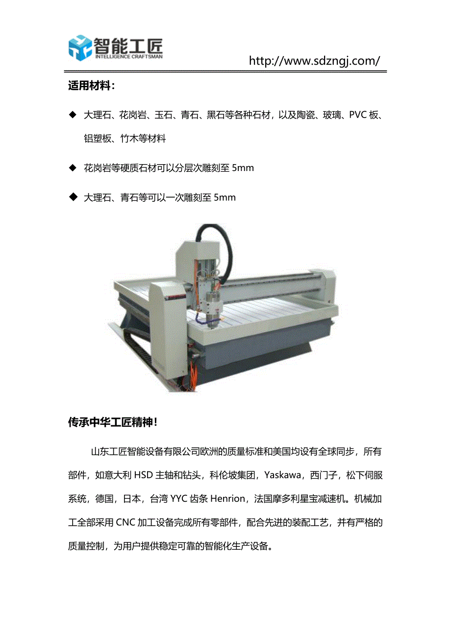 石材雕刻机的背景和历史.doc_第3页