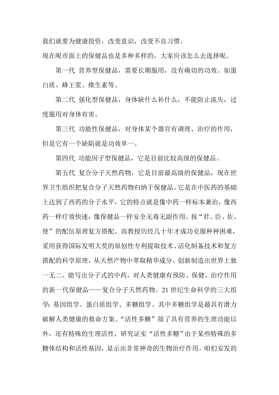 安发产品介绍_第2页