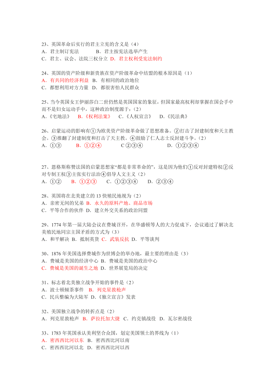 2009年9月20日上海高一历史第四册高考第一轮复习试题(含答案).doc_第3页