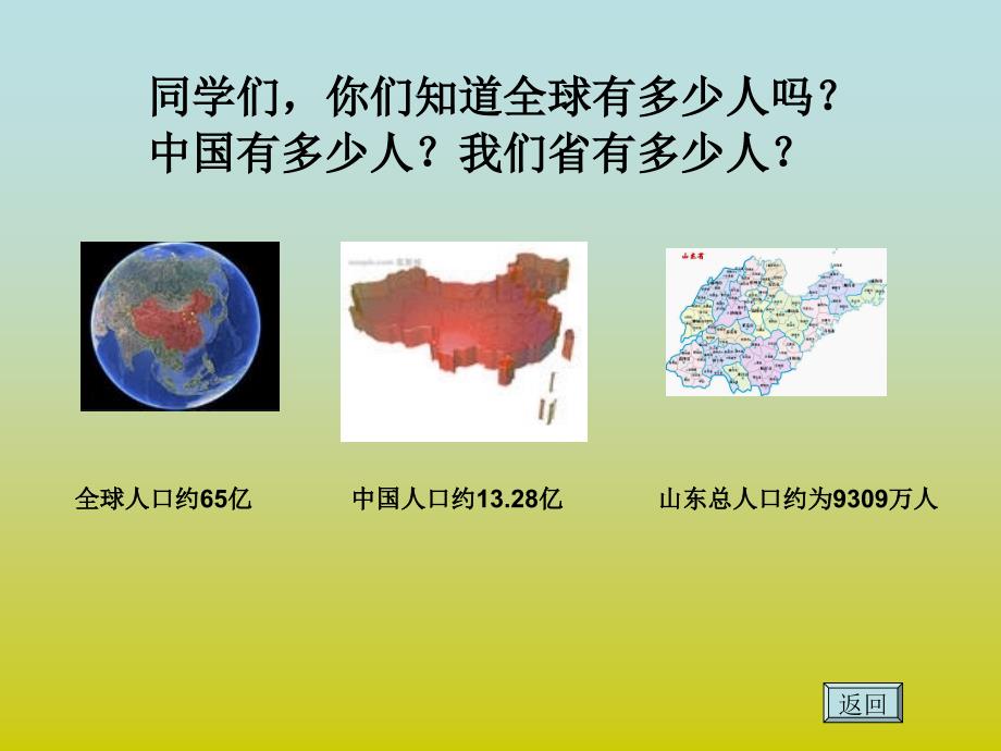 《纵向复式条形统计图》_第2页