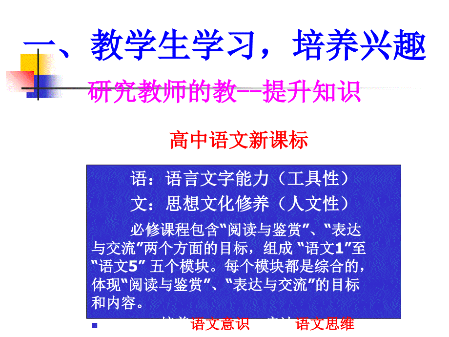 的教育科研经历一课件_第4页