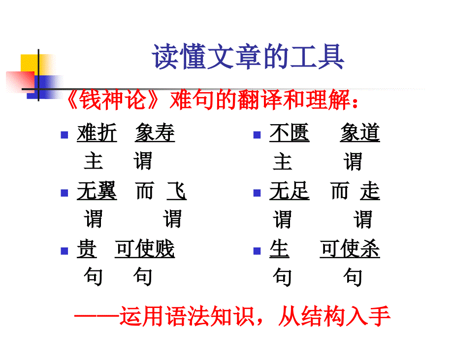 的教育科研经历一课件_第5页