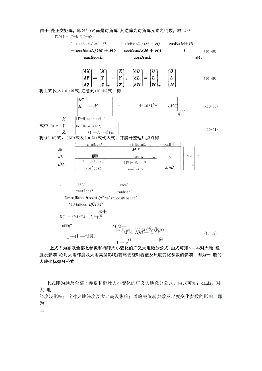 7参数不同大地坐标系的转换_第2页