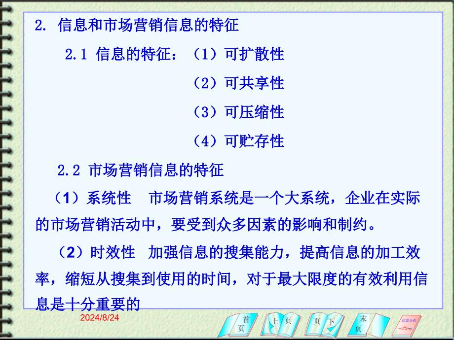 第三组企业管理课件_第4页