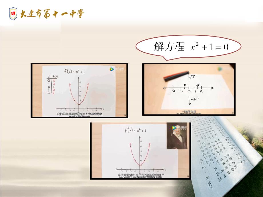 3.1.2复数的概念4_第3页