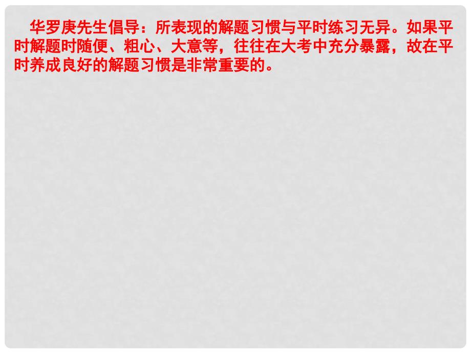 江苏省南京市江宁区汤山初级中学八年级数学下册 8.5 分式方程课件（2） 苏科版_第1页