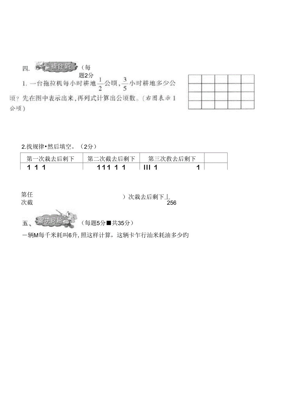 数学学习能力检测卷子学期苏教版六年级上第二单元有答案_第3页